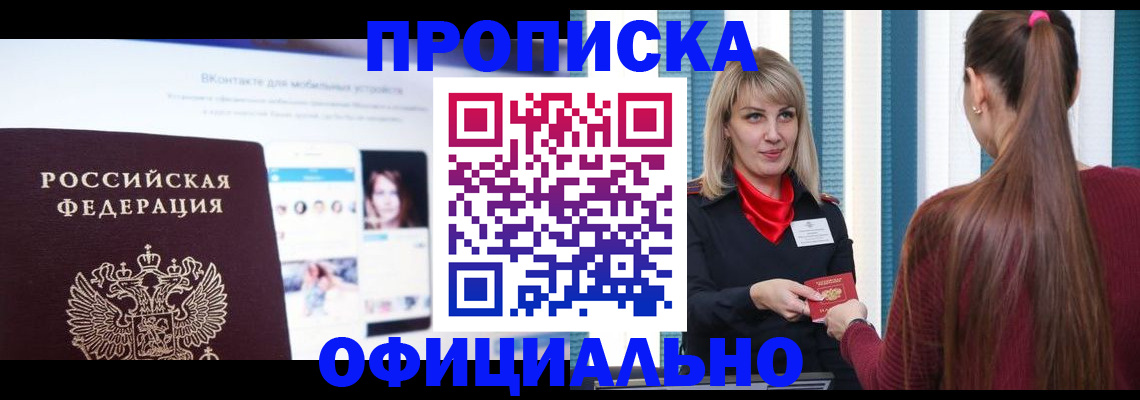 временная регистрация для школы в Ряжске
