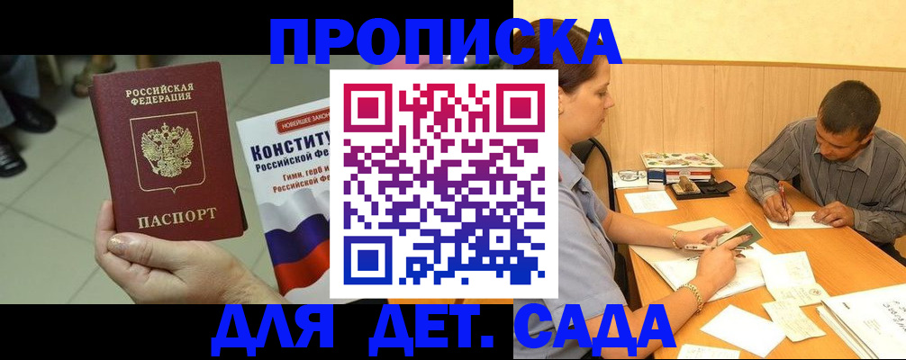 прописка в квартире в Ряжске
