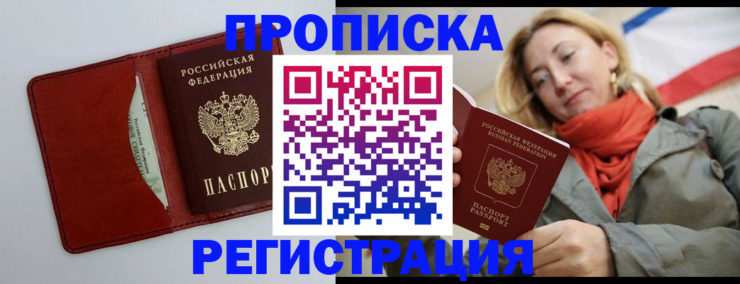 временная регистрация в квартире в Ряжске