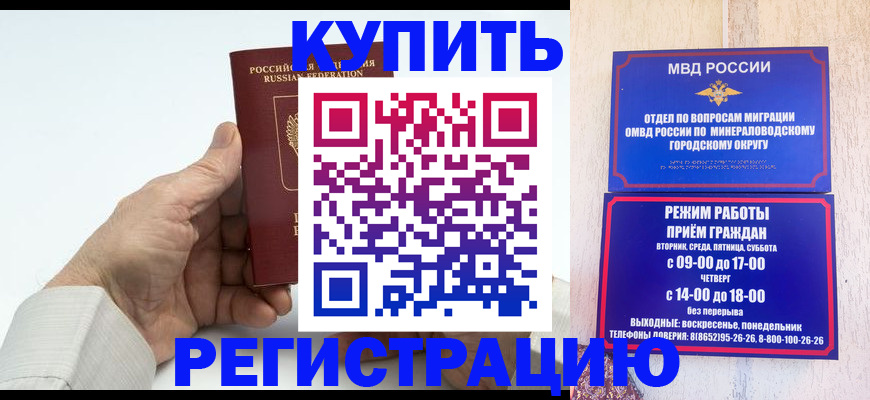 временная регистрация в квартире в Ряжске