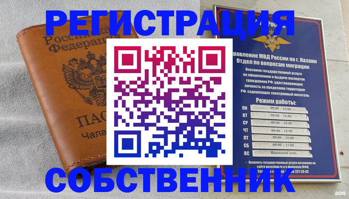 прописка 2025 в Ряжске
